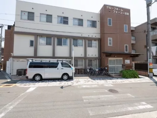 グループホームフォーユー淡路