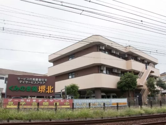 くみのき苑堺北