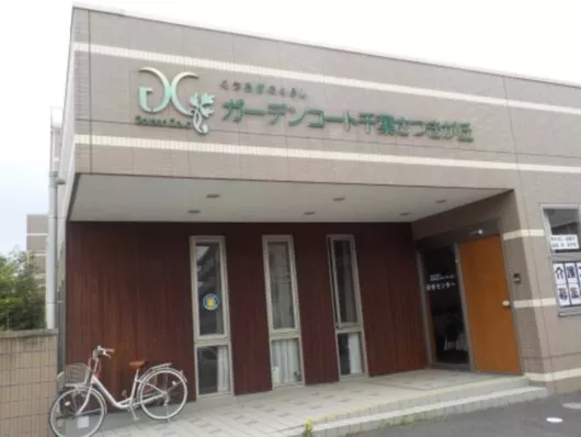 ガーデンコート千葉さつきが丘