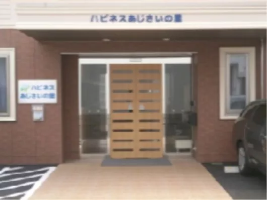 ハピネスあじさいの里