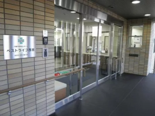 ベストライフ西宮
